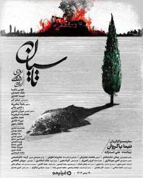 mohdaslani's tweet image. به عنوان کسی که تاریخ انقلاب رو خونده و
۸۰۰ صفحه کتاب درباره حوادث پیش از انقلاب نوشته میگم: سریال #تاسیان سراسر دروغ بود!! انقلابیون رو هرزآدمهایی طماع نشون داد و سرمایهداران و ساواک رو سفیدشویی کرد!!
خانم پاکروان؛ شما یک سریال کثیف و دور از واقع ساختی!!