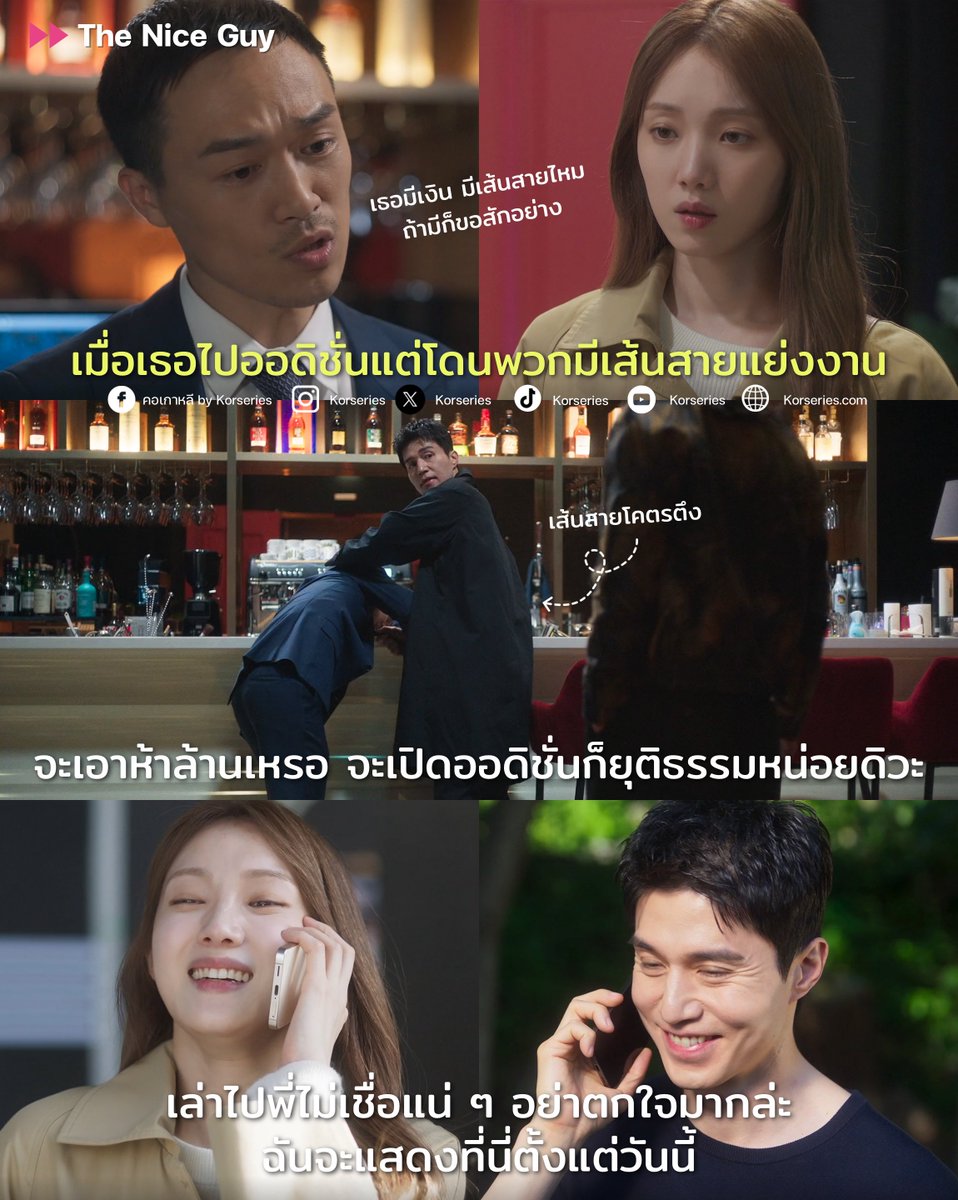 Korseries's tweet image. นี่มันวิถีนักเลงที่รักเธอสุด ๆ55555 ใครทำนางเอกผิดหวังเสียใจ ระวังเจอดี เพราะพี่นักเลงเขาเอาจริง!!!💥

ขำสุดคือนางเอกไม่รู้นะว่าพระเอกไปแอบจัดการมาให้5555 พอนางเอกโทรบอกข่าวดี พี่แกทำเป็นไม่รู้เรื่อง แถมยิ้มแก้มปริสุดดด 😂 คลั่งรักม๊ากกกกก💗💗💗

ใครยังไม่ได้ดู ตามมา ๆ เพิ่งมาได้…