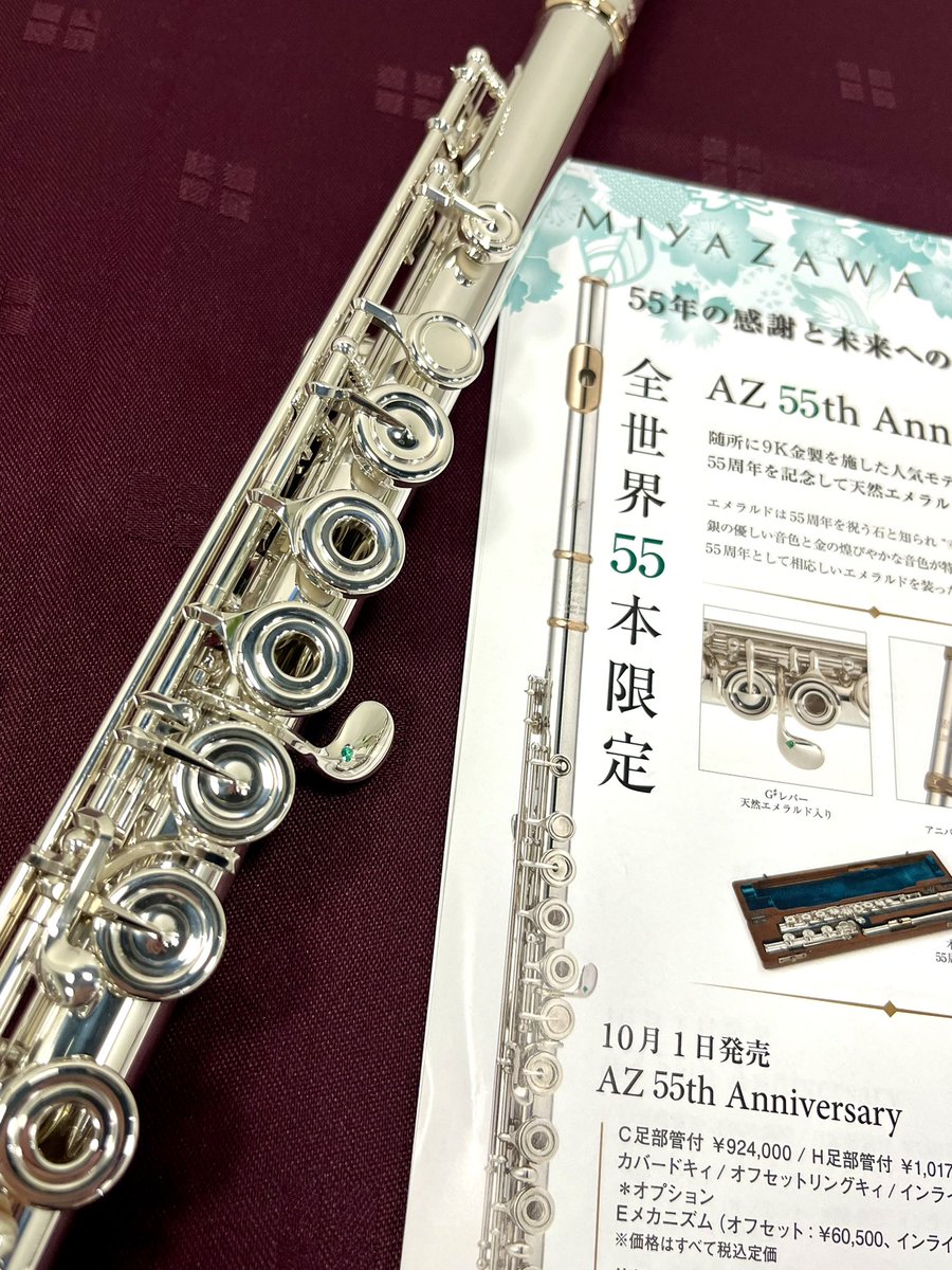 ミヤザワフルート【公式】 (@miyazawa_flute) on Twitter photo 三木楽器Wind Forest様 <a href="/MIKIGAKKI_WIND/">三木楽器管楽器 WindForest&LowBrassCenter</a> のイベントにお邪魔しております
G#レバーにエメラルド入りの
55th記念モデル SBR AZ REH inline ございます✨ 三木楽器Wind Forest様 <a href="/MIKIGAKKI_WIND/">三木楽器管楽器 WindForest&LowBrassCenter</a> のイベントにお邪魔しております
G#レバーにエメラルド入りの
55th記念モデル SBR AZ REH inline ございます✨