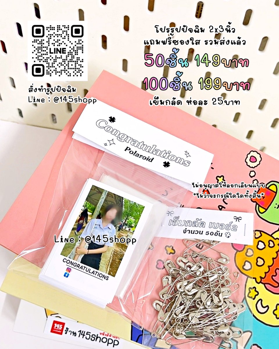 145shopp tweet media