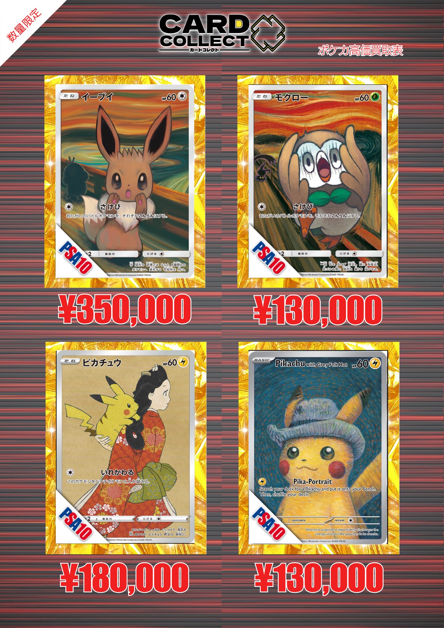 カードコレクト秋葉原@ポケモンカード PSA 買取 旧裏 Pokemon