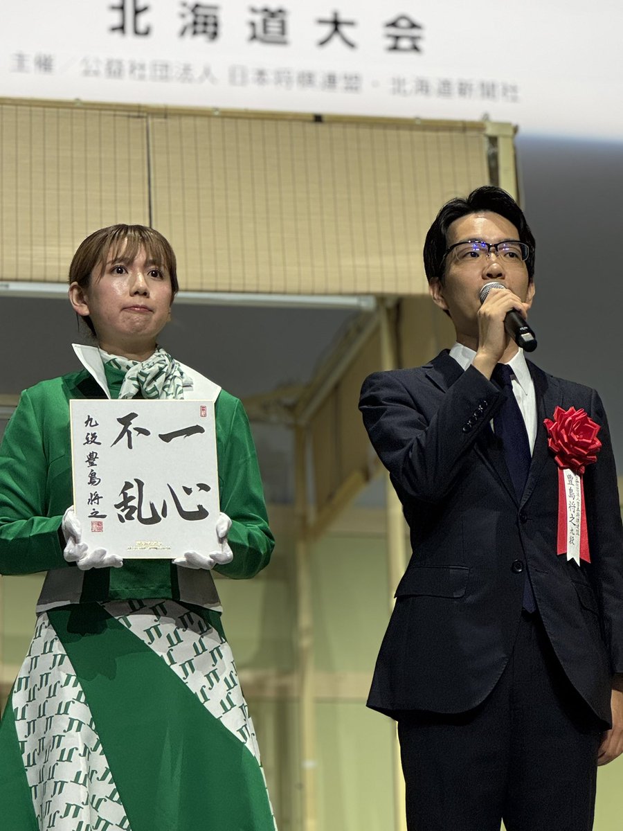 jt_shogi's tweet image. 本日の対局者、 #広瀬章人 九段と #豊島将之 九段の壇上挨拶と揮毫の様子はこちら🥰
こちらの盤駒は、このあと封じ手休憩中に行われるABEMAクイズキャンペーンの賞品となります🎶
※揮毫色紙は来場者対象のキャンペーン商品です
ぜひご応募くださいね!