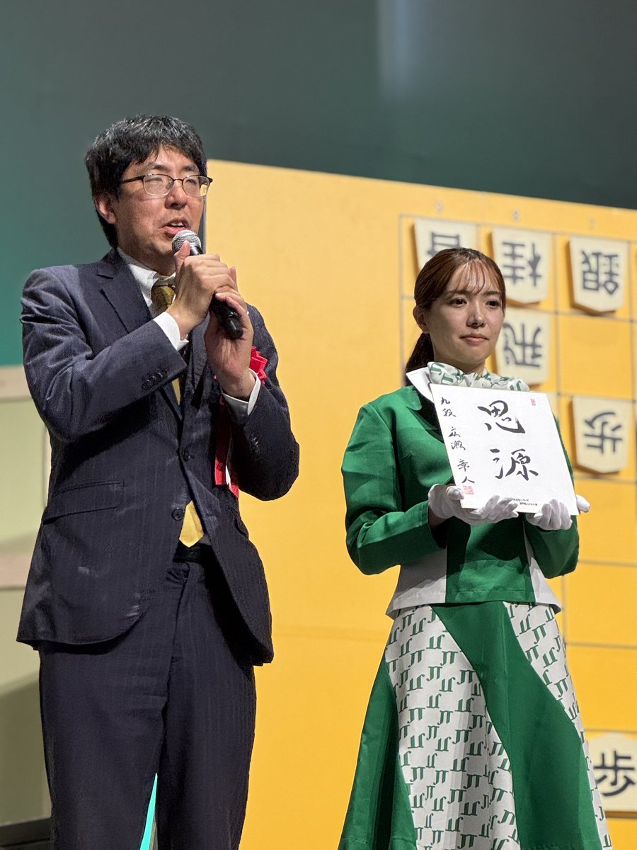 jt_shogi's tweet image. 本日の対局者、 #広瀬章人 九段と #豊島将之 九段の壇上挨拶と揮毫の様子はこちら🥰
こちらの盤駒は、このあと封じ手休憩中に行われるABEMAクイズキャンペーンの賞品となります🎶
※揮毫色紙は来場者対象のキャンペーン商品です
ぜひご応募くださいね!
