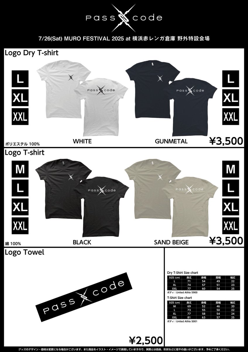 本日！】 7/26(⼟) 「MURO FESTIVAL 2025」 at 横浜⾚レンガ倉庫 野外