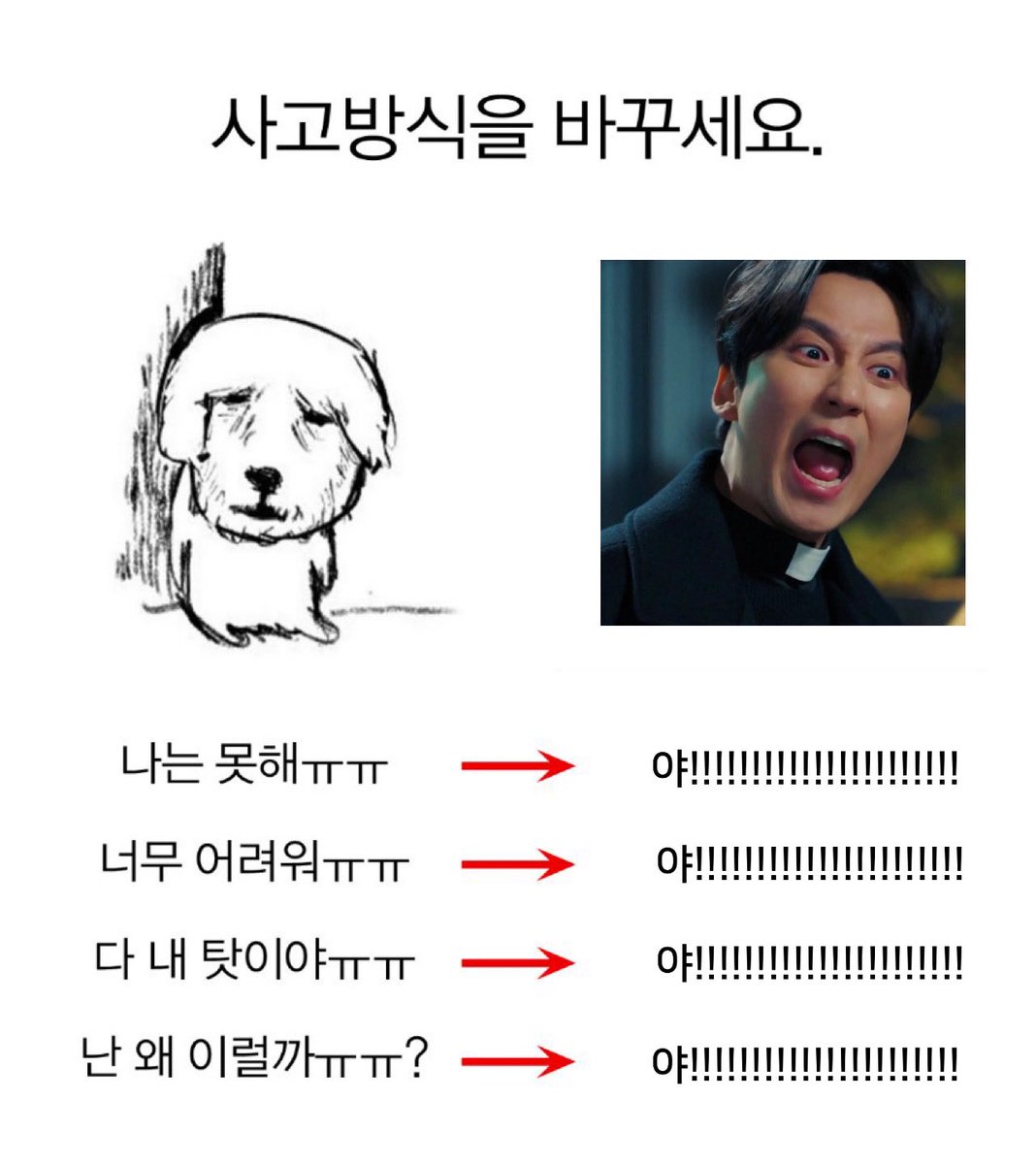gil__zz's tweet image. 사고방식을 바꾸세요