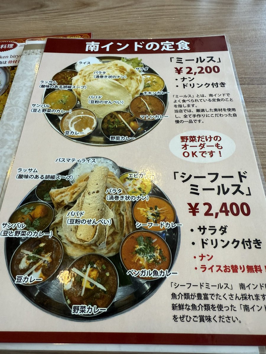 初訪！
シーフードミールスうまい！
ラッサムから察するにアーンドラ・プラデーシュ的なテイスト！