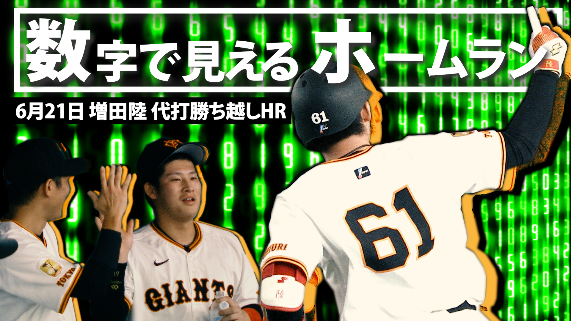 GIANTS ホームランカイト 　ジャイアンツ 読売巨人軍（ジャイアンツ） on X: 
