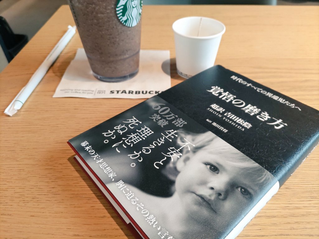 今日はのんびり読書してこの後温泉へ。読書も動画も言葉を追わず、著者や作者との対話と思うと勉強になることが沢山ありますし、簡単に思考や行動を変えられます。時代を超えて心の友と呼べる方との出会いも楽しめる現代に感謝ですね😊
地元は花火大会のようなので天気が晴れることを祈ってます🙏