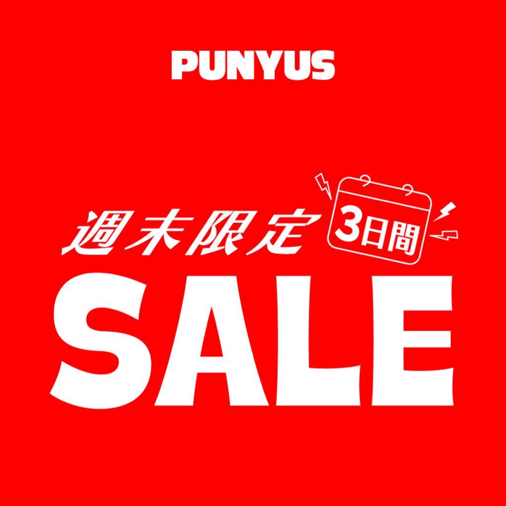 PUNYUS_press's tweet image. 🌻週末限定タイムセール🌻
3日間限定で今すぐ使える夏物アイテムが
お買い得にゲットできるチャンス🫢💭
新作アイテムもお買い得価格に✨👀
お見逃しなく💨
セール期間
⏰7/27(日)23:59まで‼️
🗓️週末限定セール一覧
punyus.jp/feature/specia…