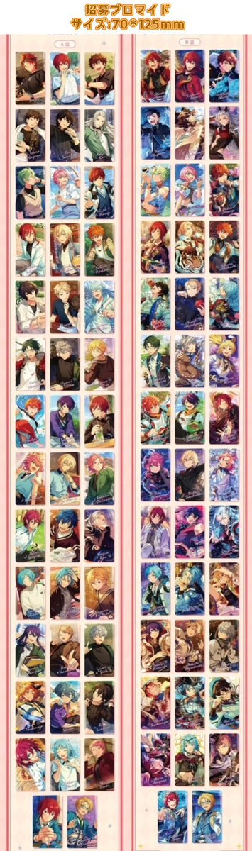 popnyan_ike's tweet image. ⭐️再入荷のお知らせ②⭐️
本日完売しておりました下記の商品が再入荷いたしました‼️
【2階】レジにて販売再開しております‼️
【偶像梦幻祭 中国】
・制服カード 第2弾 275円/枚
・招募ブロマイド A.B 両弾 400円/枚
ご来店お待ちしております❕🐾