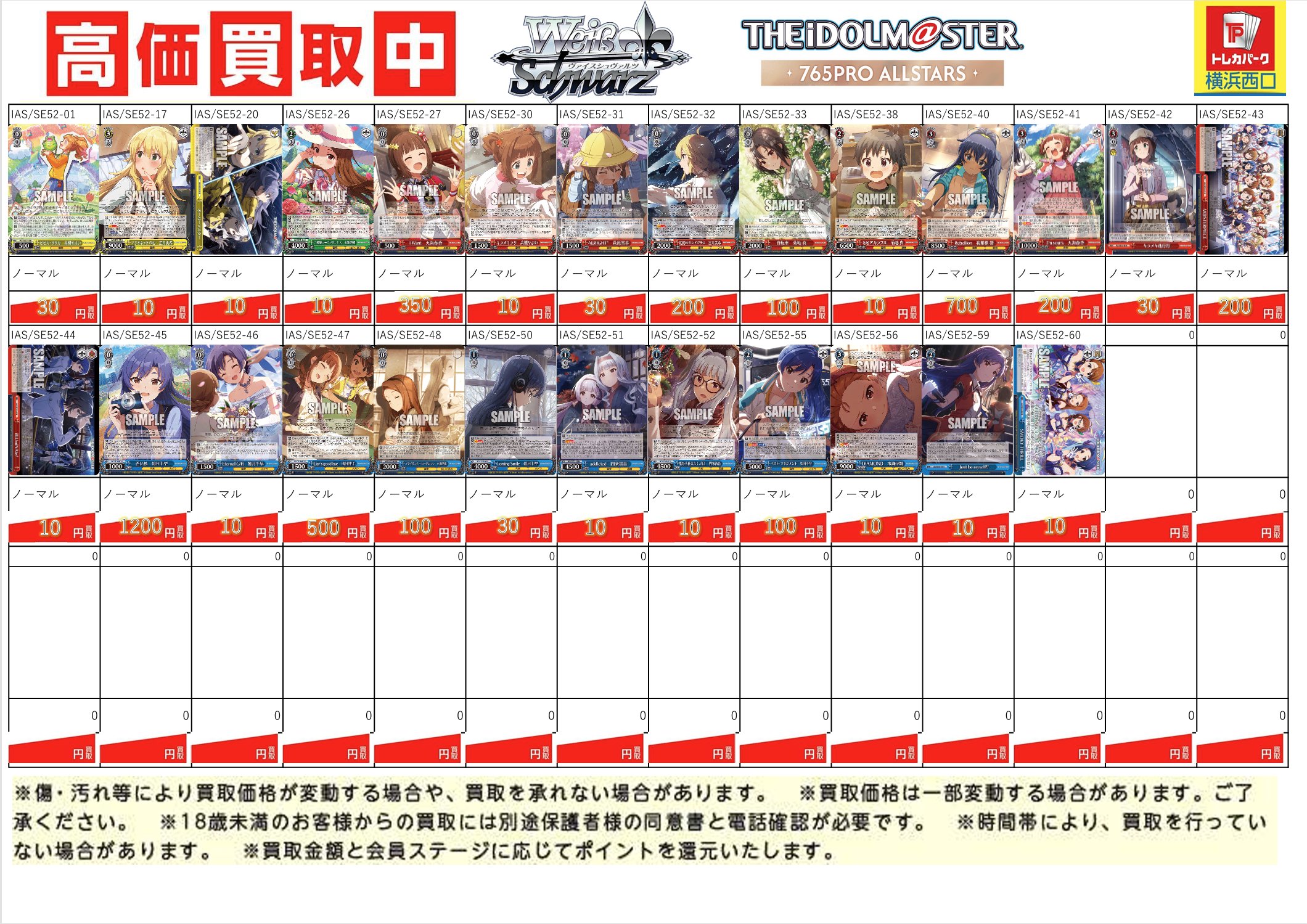 42▢バーレスク東京 トレカ まとめ IY0613-5 遊ING浜町店トレカ YCS(遊INGチャンピオンシップ)公式 on X