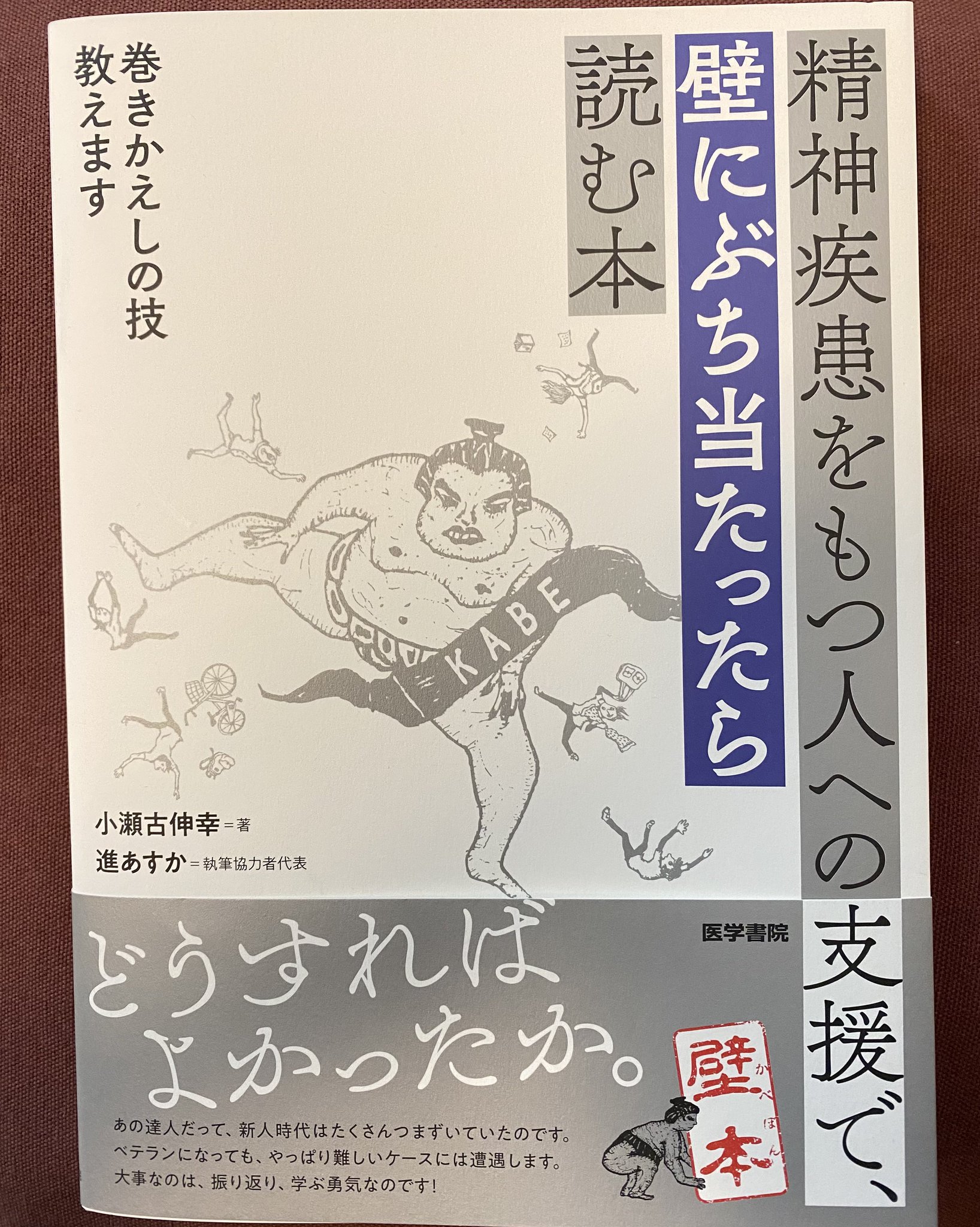 【中古】 医者にかかる前に読んどく本！！ おとなの病気こどもの病気ーその病状と手当て ｐａｒｔ　２/ネオ書房/間宮公司 中古】 医者にかかる前に読んどく本！！ おとなの病気こどもの病気ー