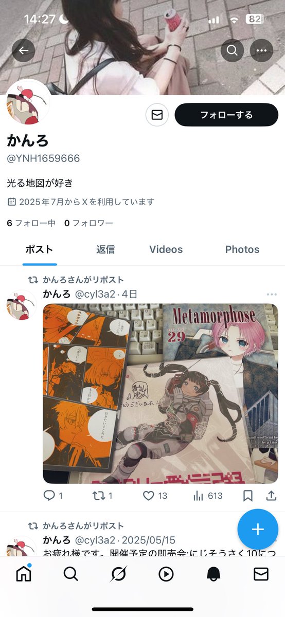 こちら@ YNH1659666

私のアカウントではございません。フォロー等の通知には反応しないようご注意ください。

お時間のある方は通報にご協力いただけますと助かります…。
教えてくださったフォロワー各位ありがとうございました…