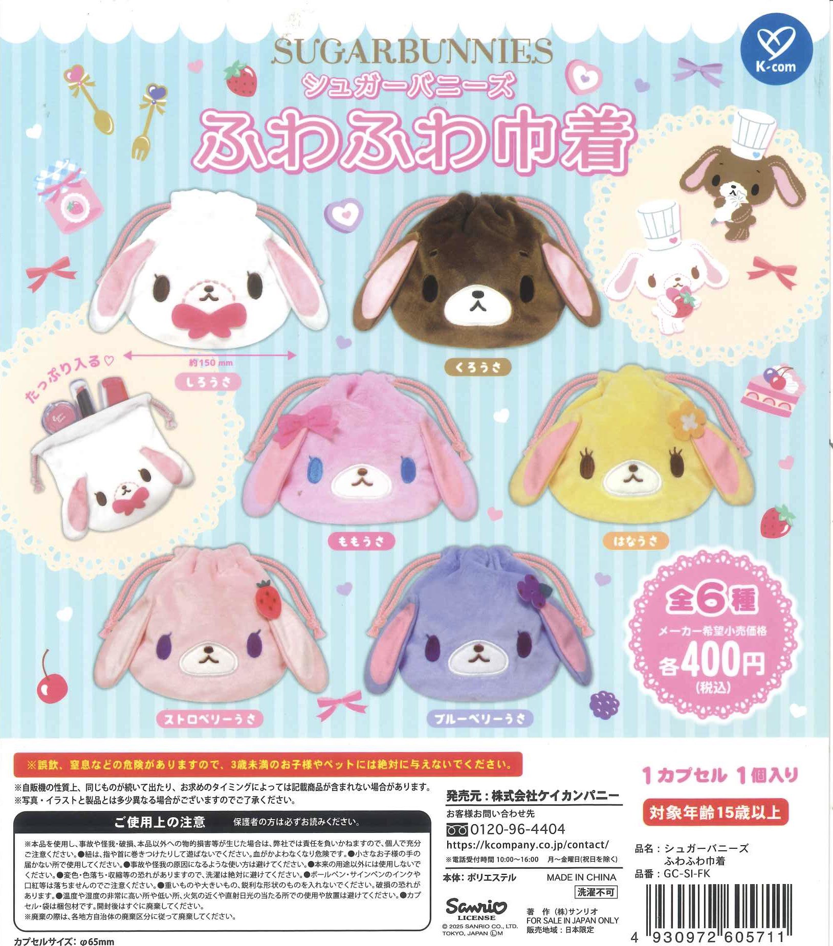 【激レア】シュガーバニーズ　ヒザ掛け毛布 激レア】シュガーバニーズ ヒザ掛け毛布｜Yahoo!フリマ（旧