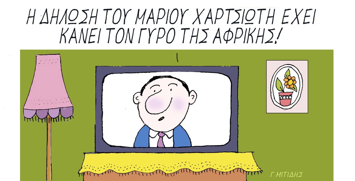 GeorgeMitides's tweet image. 