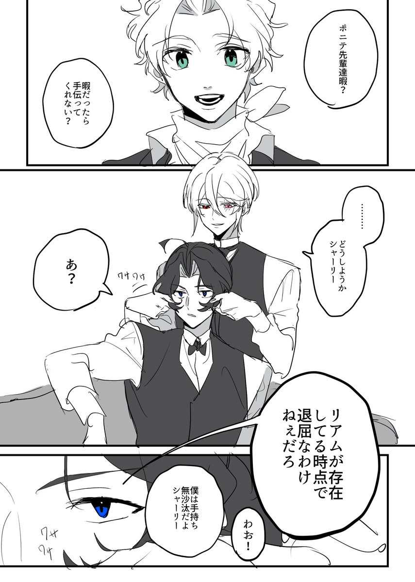 aix4a1's tweet image. やおい
