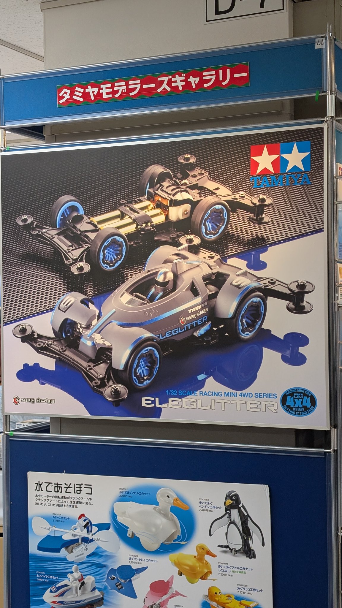 タミヤモデラーズギャラリージャンク市で購入した物　TAMIYA タミヤモデラーズギャラリージャンク市で購入した物 TAMIYA