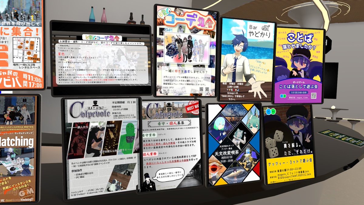 VRC_eveoshi's tweet image. 第73回 #イベ推し交流会 にご参加いただきありがとうございました。
次回の開催日は8/1(金)22:00〜を予定しております。
ご参加のほど、お待ちしております。

また、イベ推し参加者へアンケートを行なっております。
ぜひご協力のほど、宜しくお願いします。
forms.gle/BLS6YsCqTHFweC…