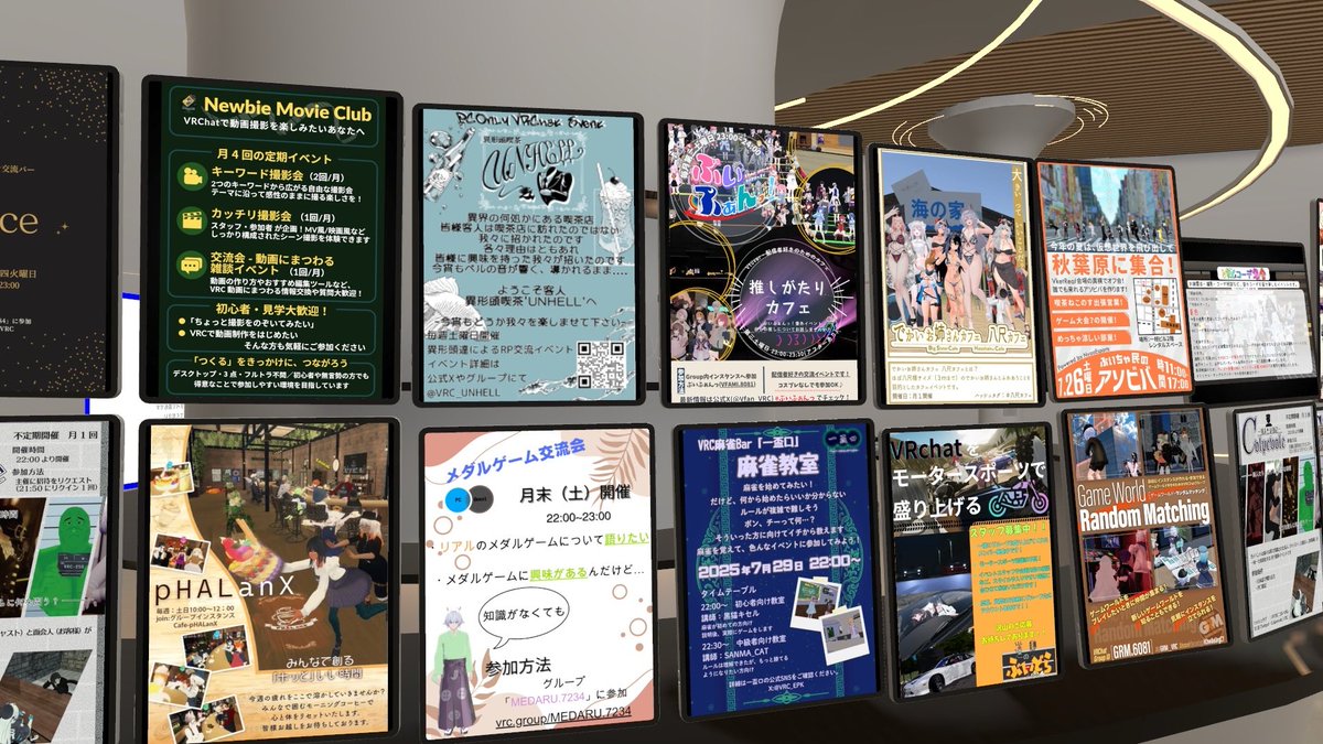 VRC_eveoshi's tweet image. 第73回 #イベ推し交流会 にご参加いただきありがとうございました。
次回の開催日は8/1(金)22:00〜を予定しております。
ご参加のほど、お待ちしております。

また、イベ推し参加者へアンケートを行なっております。
ぜひご協力のほど、宜しくお願いします。
forms.gle/BLS6YsCqTHFweC…