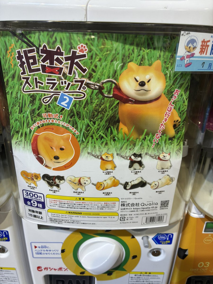 Nons00410540's tweet image. めっちゃ可愛いガチャガチャあった
そして3つ目のやつなーちゃんの茶トラが欲しい!って言ったら菅田が1発でなーちゃん出した👀
めっちゃ嬉しい☺️