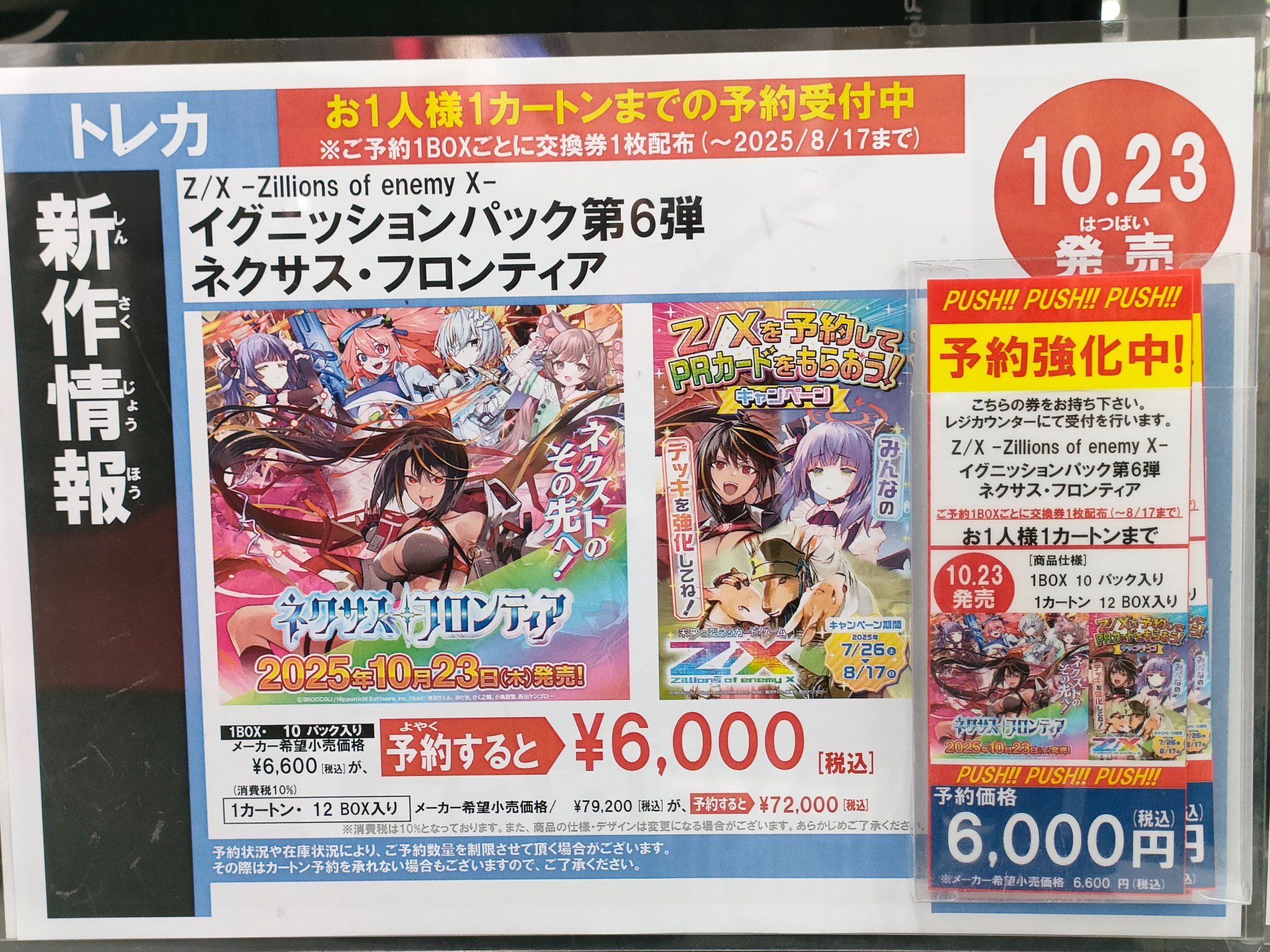 WARNING 会場限定 ウジ セット 10th Booster Pack CONFLATED DIVA｜Products｜WIXOSS