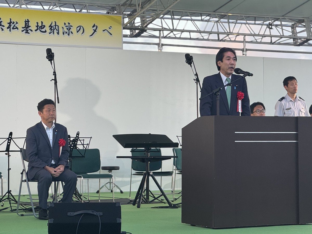 minoru_kiuchi's tweet image. 昨日、浜松基地納涼の夕べに来賓として出席しました。
この行事は、浜松基地で勤務される自衛隊員や自衛隊を支える各種団体のみなさま、そして地域の方々が一堂に会し、夏のひとときを楽しむ恒例行事です。…