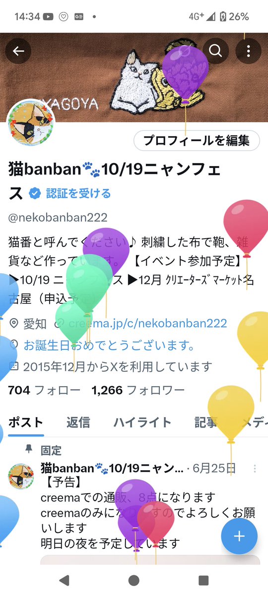 nekobanban222's tweet image. 今度、胃カメラを飲む私に応援のエールをください！
(⁠´⁠；⁠ω⁠；⁠｀⁠)ﾋｰﾝ