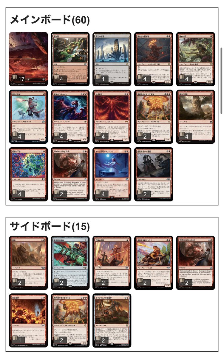 しげ@MtG (@MtG1908) / X