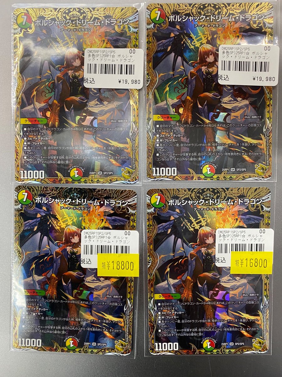TCGshop193名駅店 on X: 