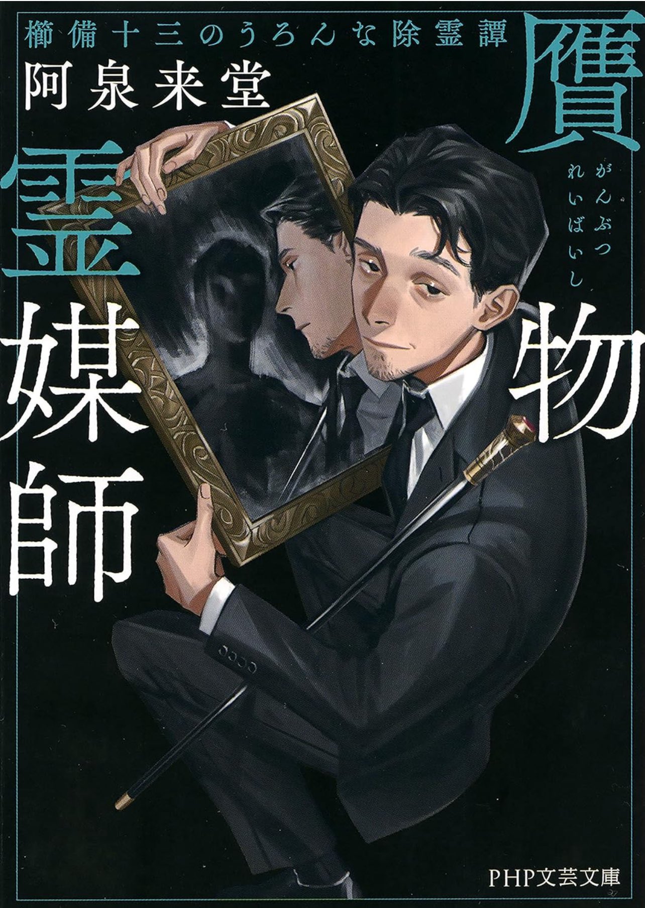 阿泉来堂 on X: 