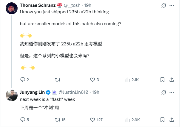 karminski3's tweet image. 看来下周Qwen3 系列小模型也会更新了