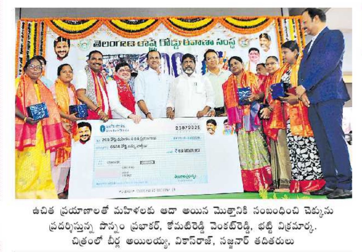 ysathishreddy's tweet image. Government or Circus ❓

ఈ చెక్కును... 
ఎవరు...
ఎవరికి...
ఎవరి పేరు మీద ఇస్తున్నారు...?
ఎవరు తీసుకుంటున్నారు...?
ఎవరి ఖాతాలో జమ అవుతాయి...?

RTC కి చెక్కు ఇస్తే చెక్కు పైన ఆర్టీసీ పేరు ఉండాలి కదా ❓

Only Public Stunt 
No Public Service ❗️