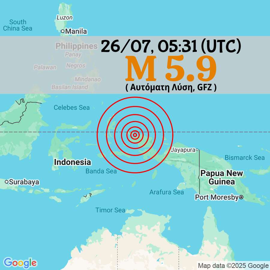 eqgr's tweet image. 5️⃣9️⃣ 🟠 Σεισμός M 5.9, 26/07 05:31 (UTC), βάθος 10 χλμ, West Papua Region, Indonesia.

Αυτόματη Λύση, GFZ

#earthquake