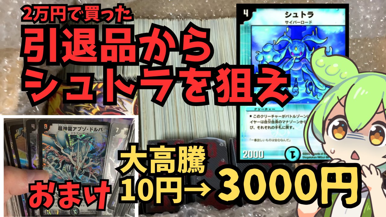 デュエマ引退品4 Amazon.co.jp: タカラトミー(TAKARA TOMY) DMBD-11 デュエル