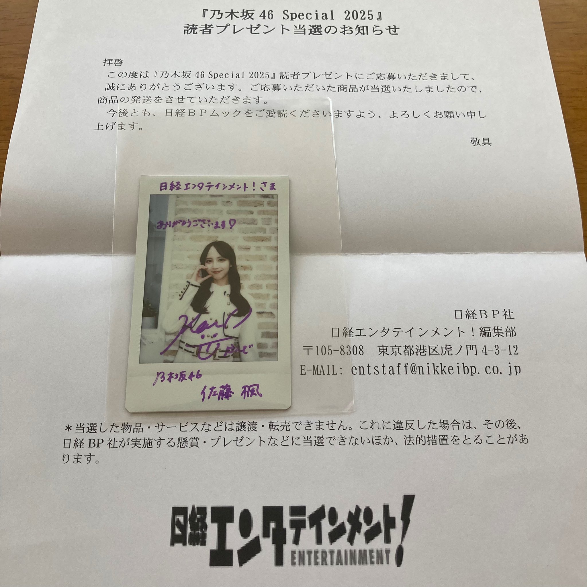 【卒業記念・レア】乃木坂46 佐藤楓イラスト付直筆サイン&直筆サインカード 卒業記念・レア】乃木坂46 佐藤楓イラスト付直筆サイン&直筆