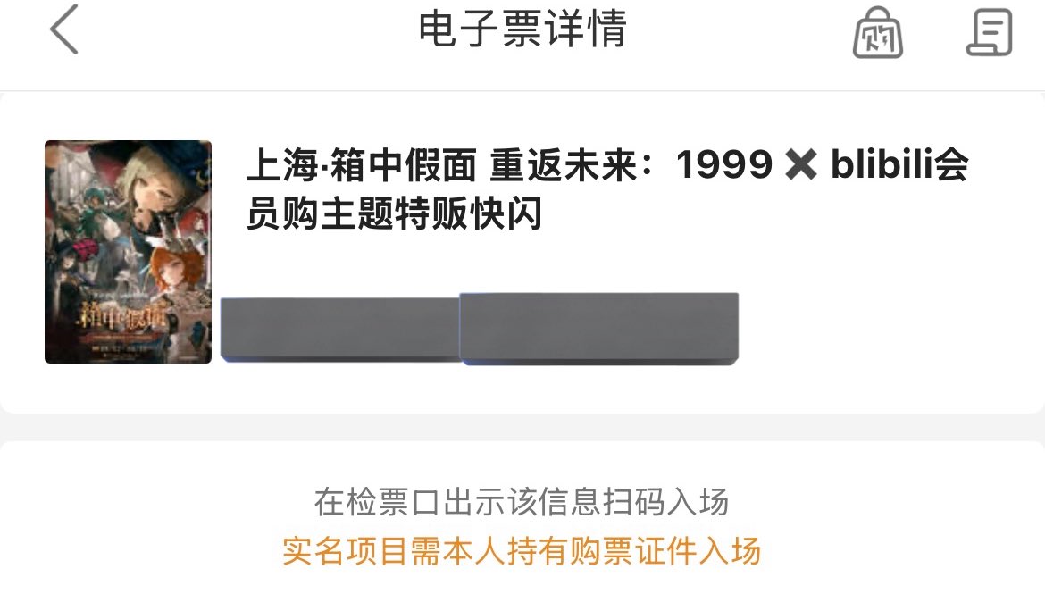 FuzzyTheory1625's tweet image. // personal tale
I’ve reserved a ticket for 箱中假面. I’ll take lots of photos!
