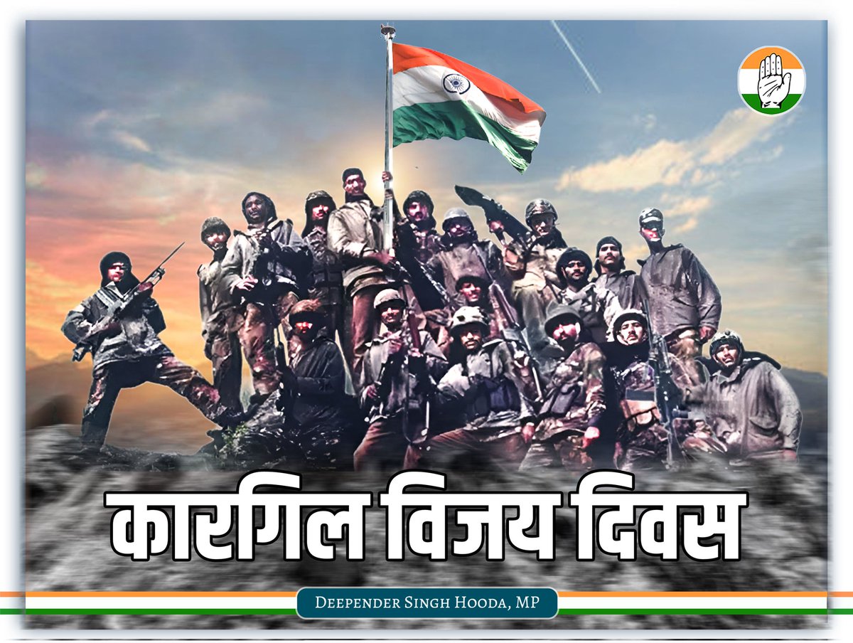 DeependerSHooda's tweet image. 1999 के कारगिल युद्ध में भारतीय सेना के पराक्रमी जवानों ने अदम्य साहस, शौर्य और वीरता से दुश्मनों के नापाक मंसूबों को ध्वस्त करने वाले भारत माता के वीर सपूतों को सलाम करता हूँ।
मातृभूमि की रक्षा के लिये अपना सर्वोच्च बलिदान देने वाले वीर शहीदों को कारगिल विजय दिवस पर सादर नमन।…