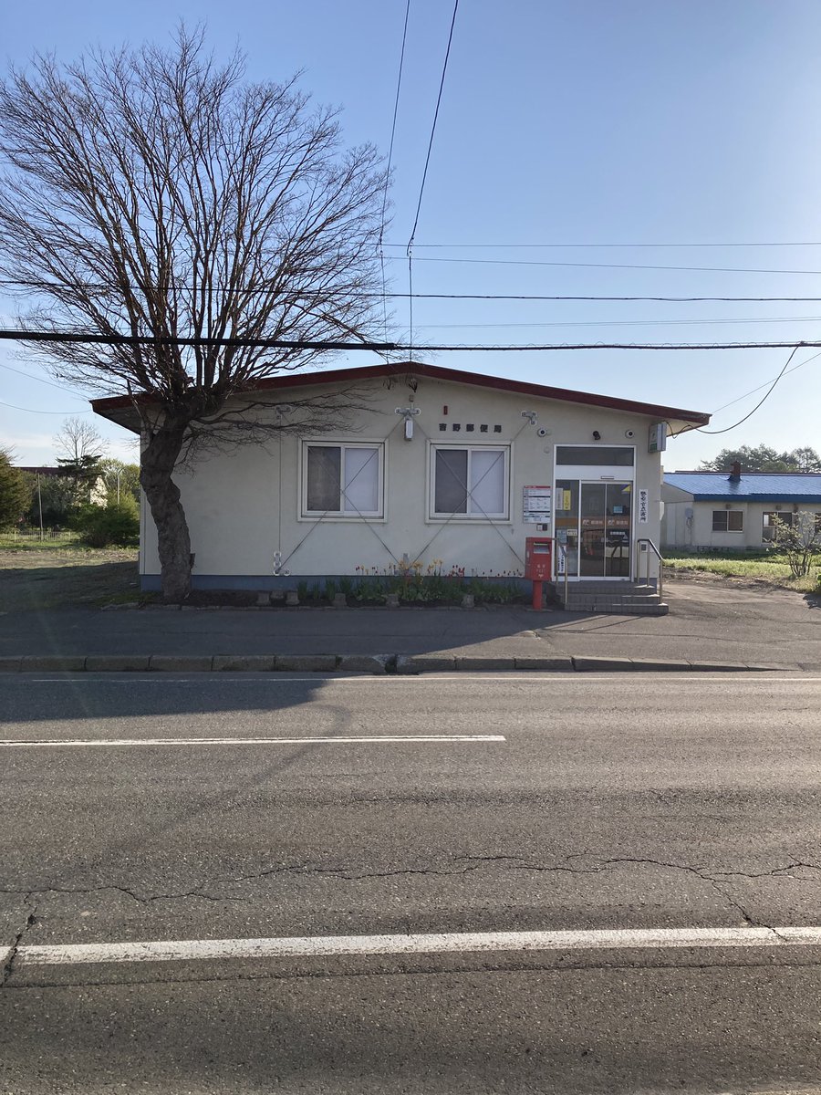 北海道十勝郡浦幌町吉野

吉野郵便局🏣

🏧🈶📮🈶

JR北海道根室本線

新吉野駅から徒歩🚶4分