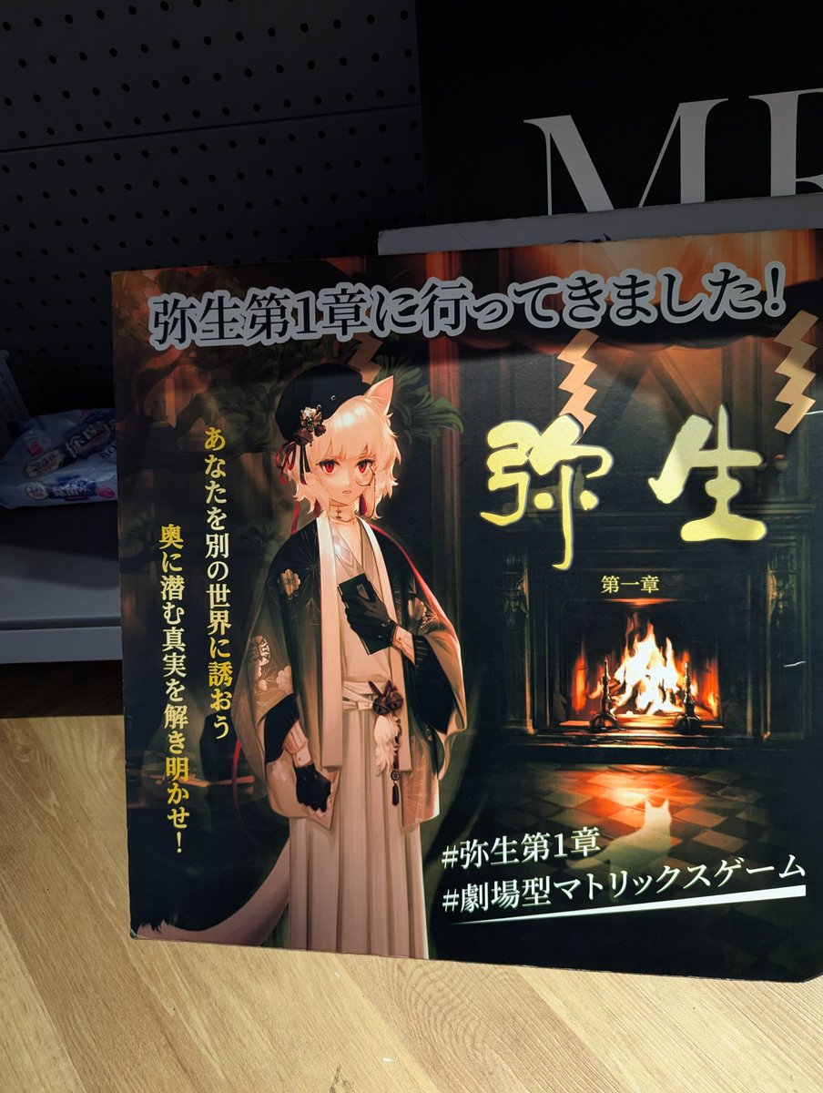 wtkr5021's tweet image. 朝イチ行ってきました!
普通にめちゃくちゃ怖かったけど面白かった!
クリアファイル買ったの我々が初めてらしい笑
#弥生第1章
#劇場型マトリックスゲーム