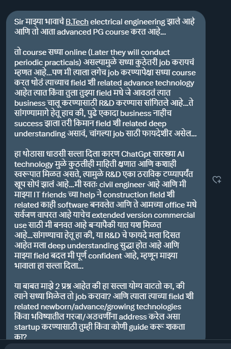 RohanMagdum7's tweet image. करिअर मार्गदर्शनासाठी अनेक प्रश्न येतात, आणि काही प्रश्नांमधून मलाही खूप काही शिकायला मिळतं.
आजच्या फास्ट पेस जगात केवळ पदवी पुरेशी नाही, तर दूरदृष्टी आणि नावीन्यतेची जोड आवश्यक आहे.
या व्यक्तीने त्याच्या भावाला दिलेला कानमंत्र: PG कोर्स आणि त्यानंतर R&D मध्ये उतरण्याचा…