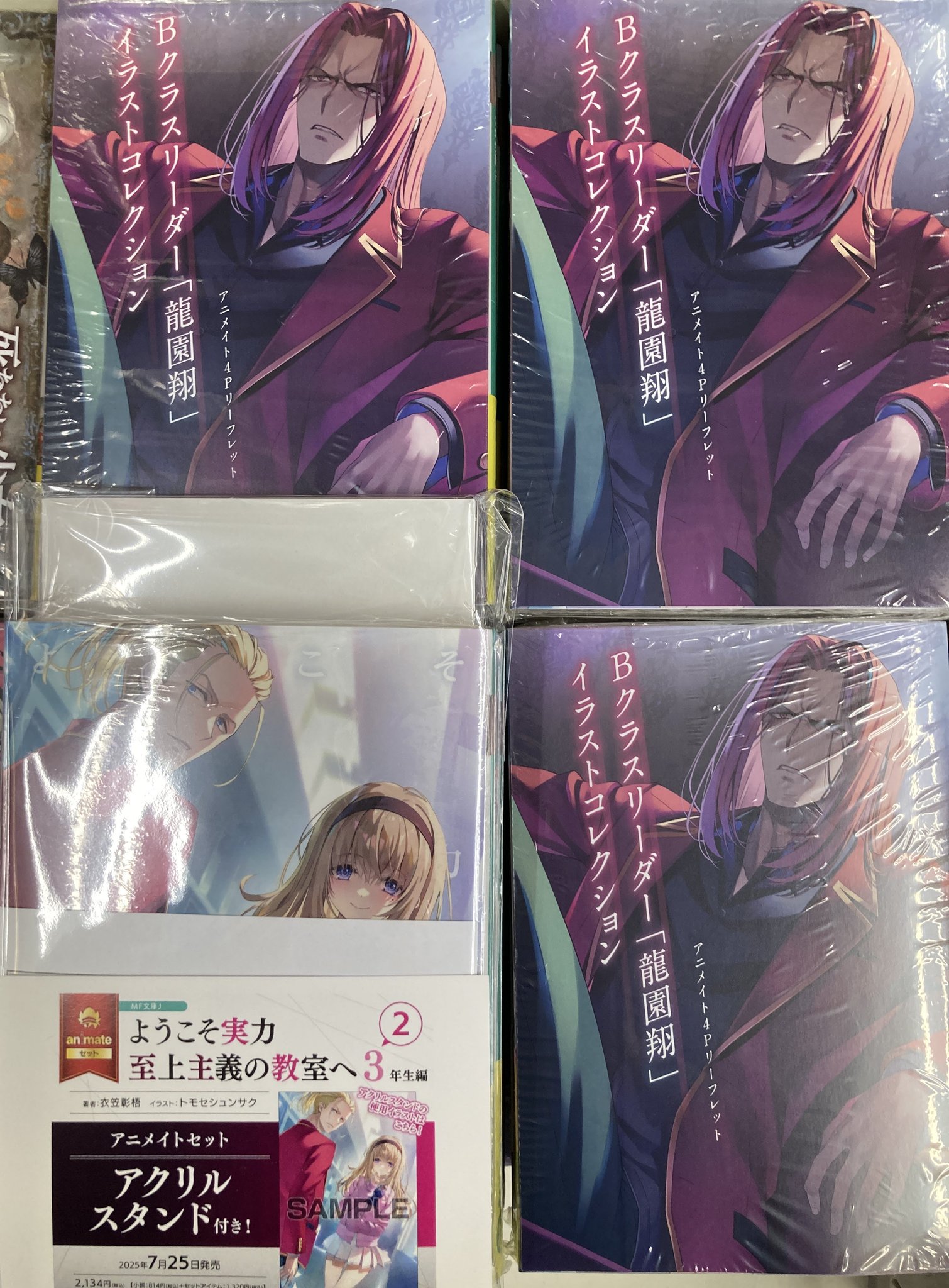 アニメイト高知 on X: 