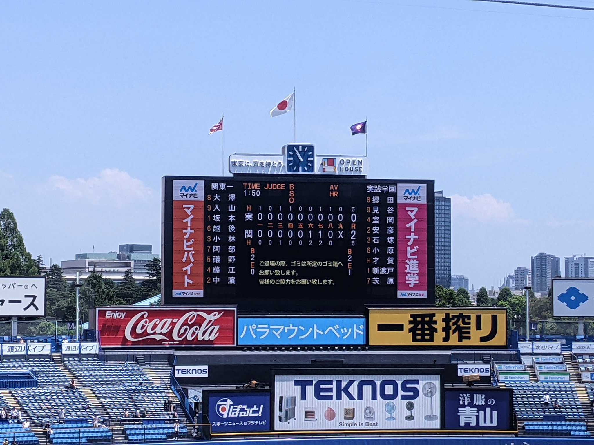 城東 甲子園旗 社旗・校旗・優勝旗（社旗・校旗、優勝旗、高級刺繍旗）｜ TOSPA