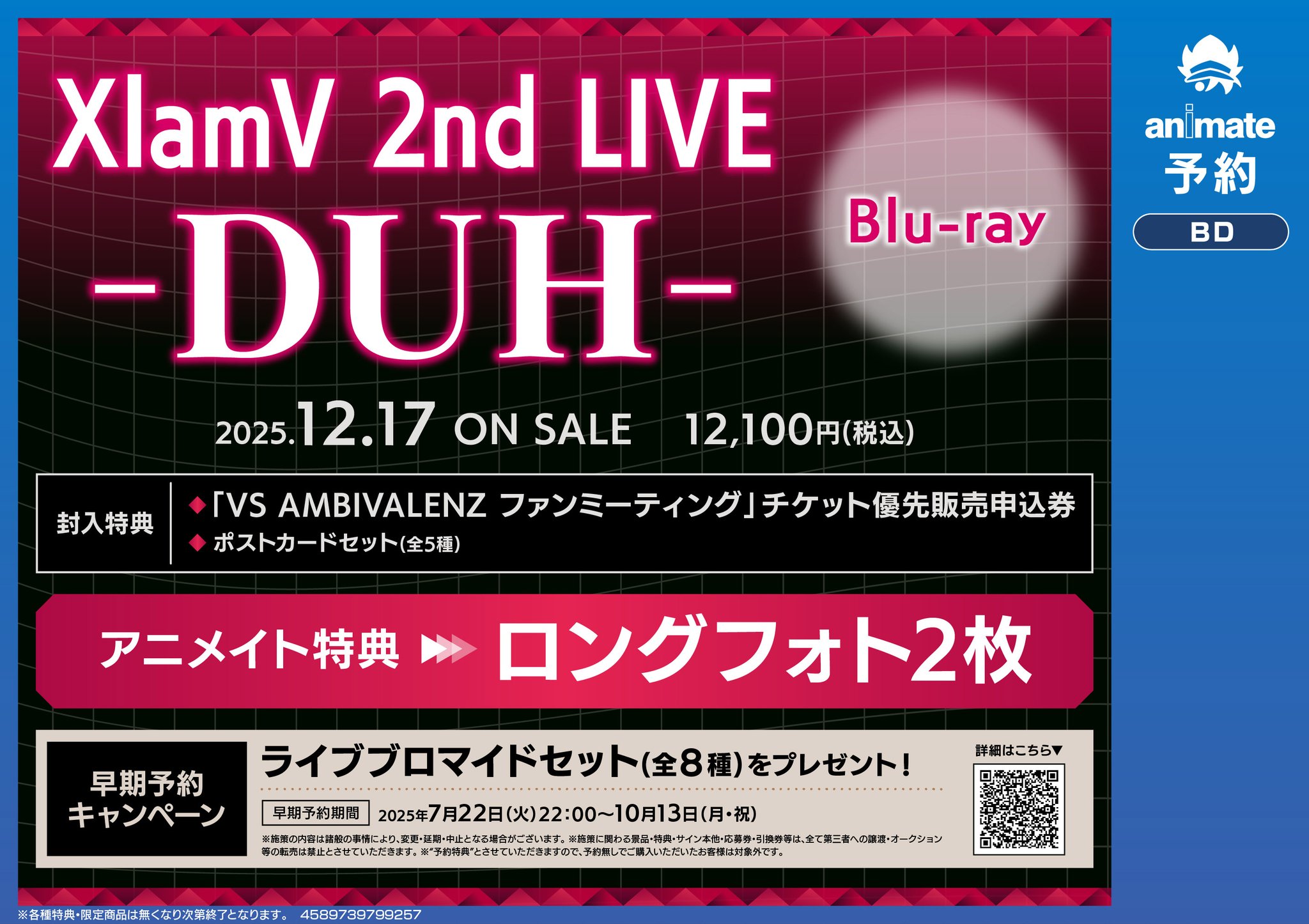 アニメイト金山 on X: 