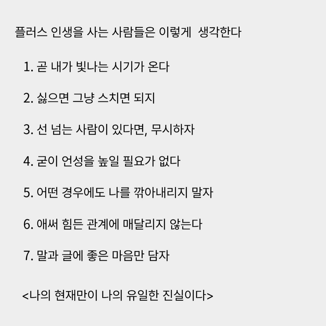 fdacs777's tweet image. 기왕이면 플러스 인생을 살아보자~