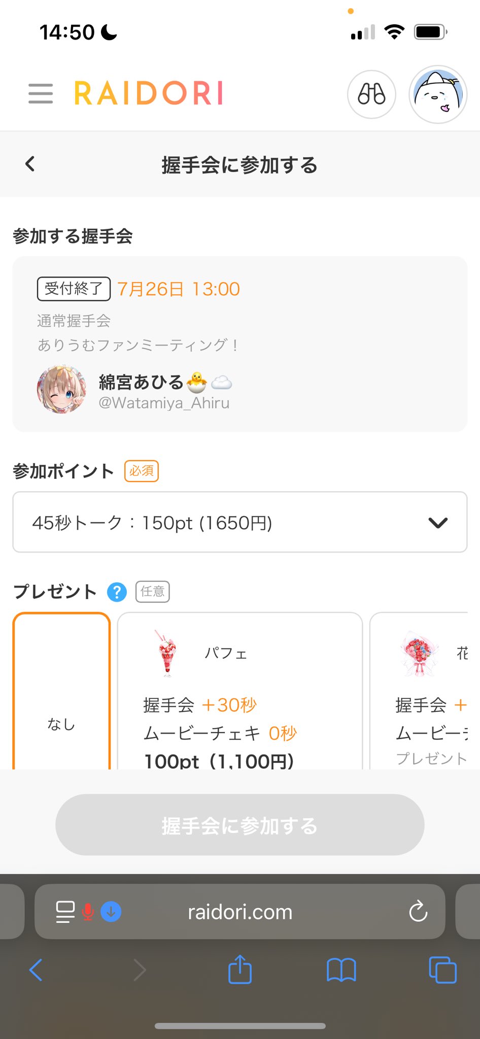 神八💫 on X: 