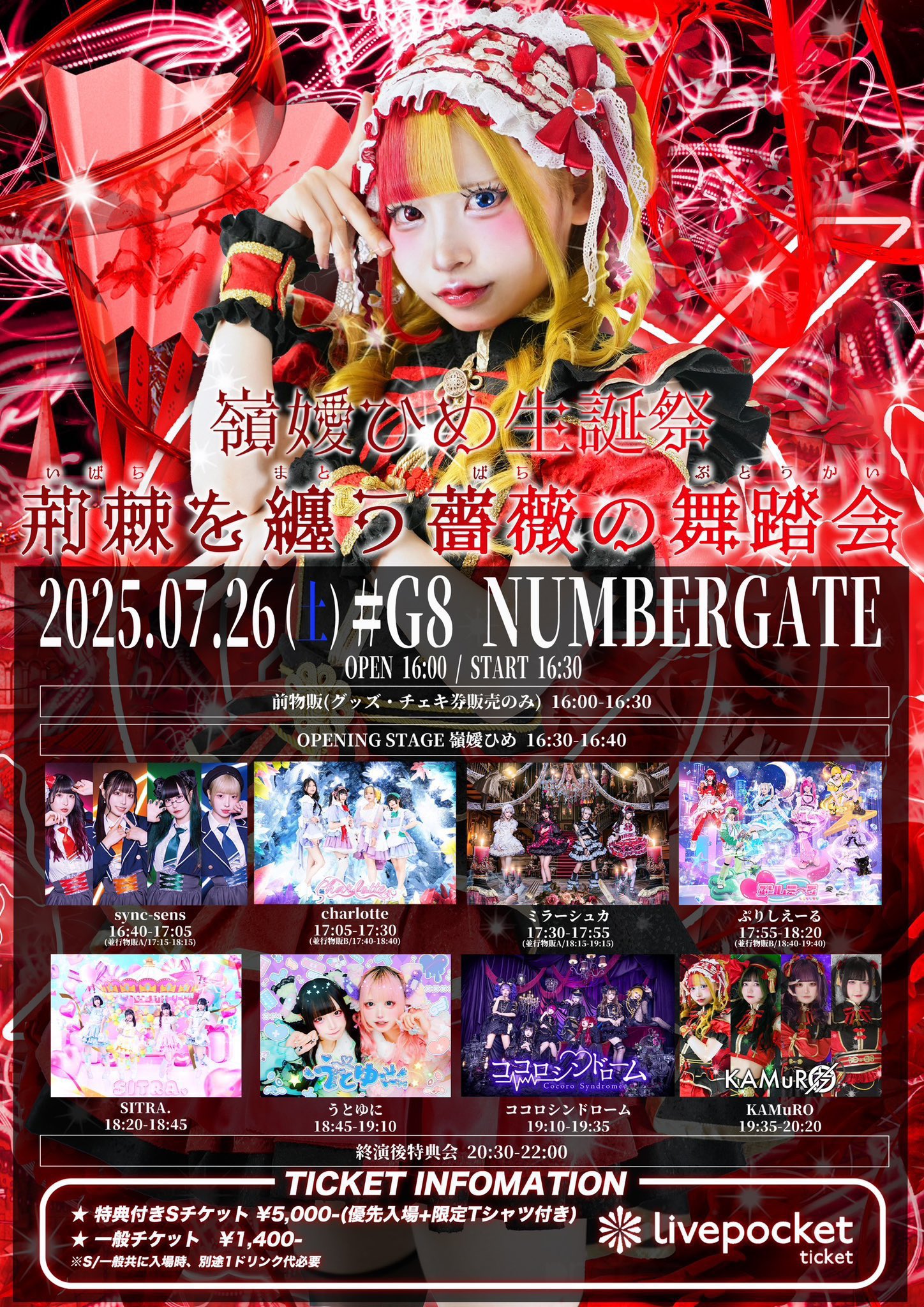 弔火 tomoshibi 会場限定配布CD RULER'S P--Y 仙台バンド 猫【sync-sens】 on X: 