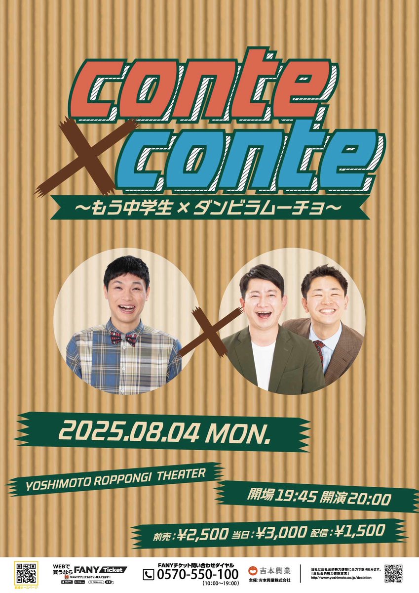 yoshimot6ppongi's tweet image. /
⚾️チケット発売中⚾️
\
8/4(月)20:00開演
「conte×conte~もう中学生×ダンビラムーチョ~」
仲良し先輩後輩よるツーマンライブ!
どうやら2組のお遊び🎡メインの公演になりそうです🤭
ネタも披露します!
是非お越しください!
会場🎟️ticket.fany.lol/event/detail/5…
配信🎟️online-ticket.yoshimoto.co.jp/products/conte…