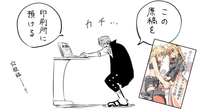 2冊目のゼンゼロ本を脱稿した!!!!!✨✨✨ 