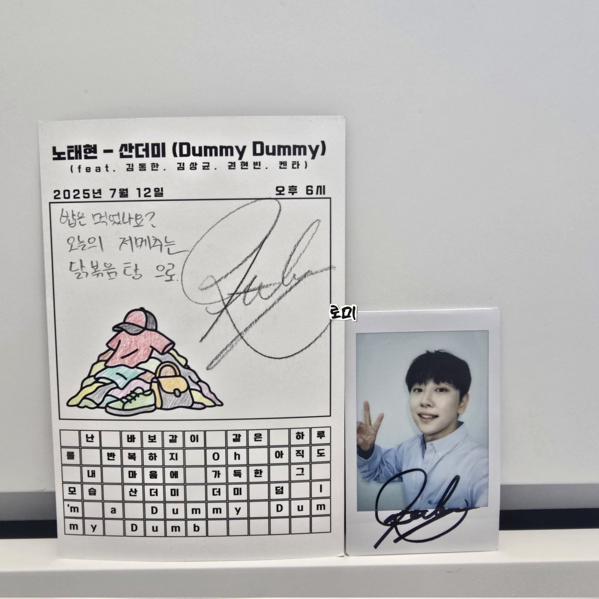 오늘의 저메추는 닭볶음탕...!!!
월요일에 먹었지만 또 먹어볼까(?!)

#노태현 #롬버스컴퍼니 #산더미