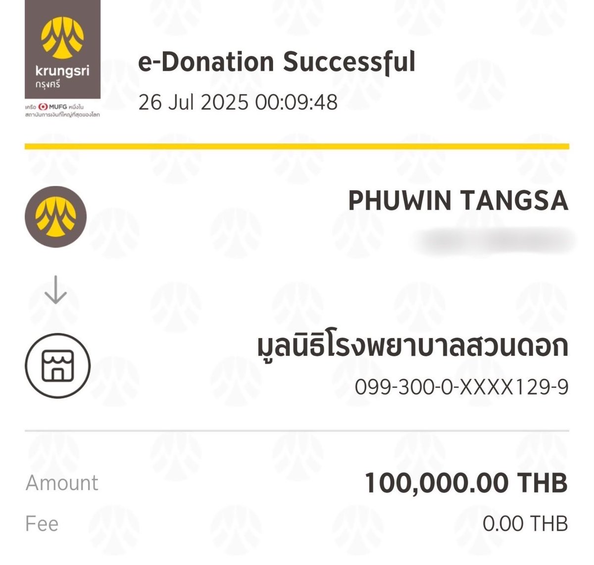 phuwintang's tweet image. ในนามภูวินทร์และแฟนคลับ เราขอเป็นหนึ่งกำลังใจ ให้กับผู้ประสบภัยและบุคลากรทางการแพทย์ทุกท่านครับ